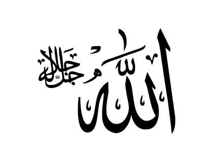 Allah Vector Logo